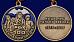 Памятная медаль 100 лет Военной разведки в наградной коробке с удостоверением в комплекте  5
