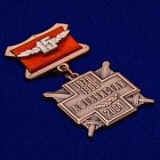 Медаль 15 лет вывода войск из Афганистана (Бронза)