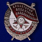 Копия значка Орден Красного знамени РСФСР