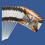 Флажок в машину с присоской Войска связи РФ (10 штук)