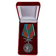 Медаль в бархатистом футляре За службу в Пограничных войсках