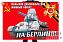 Флаг Уральского добровольческого танкового корпуса 1