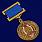 Медаль 70 лет ВЧК-КГБ 1