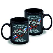 Кружка Не важно, кто напротив – важно, кто рядом (Черная)
