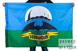 Флаг 14 ОБрСпН двухсторонний с подкладкой 90х135