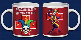 Кружка Спасать буду я других тут нет