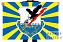 Флаг 299 бригады тактической авиации Украины 1