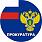 Наклейка Прокуратура 1