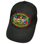 Военная кепка 117 Московский пограничный отряд (Чёрная)