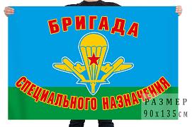 Флаг бригады специального назначения воздушно-десантных войск 