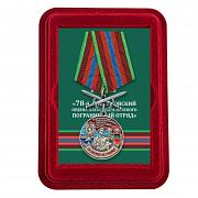 Медаль За службу в Шимановском пограничном отряде в наградной коробке с удостоверением в комплекте