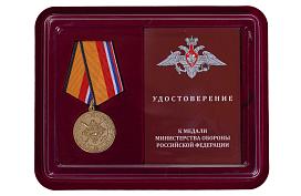 Медаль в бордовом футляре За службу в Национальном центре управления обороной Российской Федерации
