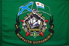 Флаг Морчасти пограничных войск двухсторонний 90х135