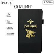 Блокнот Полиция (9.5х18 см)