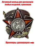 Жетон 100 лет Советской Армии и Флота
