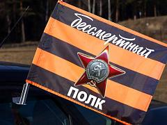 Флаг на машину с кронштейном с орденом Красной Звезды