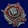 Знак 100 лет ВЧК 2