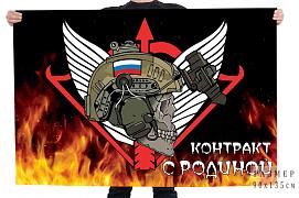 Флаг Контракт с Родиной ССО