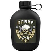 Походная фляга Никто не жарит так, как я