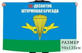 Флаг 36 десантно-штурмовой бригады ВДВ