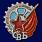 Копия Знак СВБ (Союз воинствующих безбожников) в бархатистом футляре 6