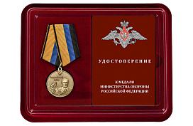 Медаль в бордовом футляре Генерал-полковник Бызов