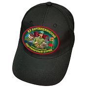 Военная кепка 63 Биробиджанский ПОГО (Чёрная)