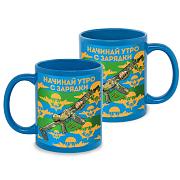 Кружка ВДВ Начинай утро с зарядки (Голубая)