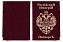 Обложка на паспорт с Имперским гербом 1