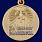 Сувенирная Медаль За оборону Славянска в наградной коробке с удостоверением в комплекте 4