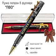 Ручка патрон Войска ПВО в футляре