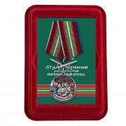 Медаль За службу в Дальнереченском пограничном отряде в наградной коробке с удостоверением в комплекте