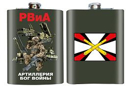 Карманная фляжка РВиА Артиллерия Бог войны